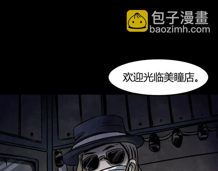 第1话 美瞳（上）(1/3)-第1话