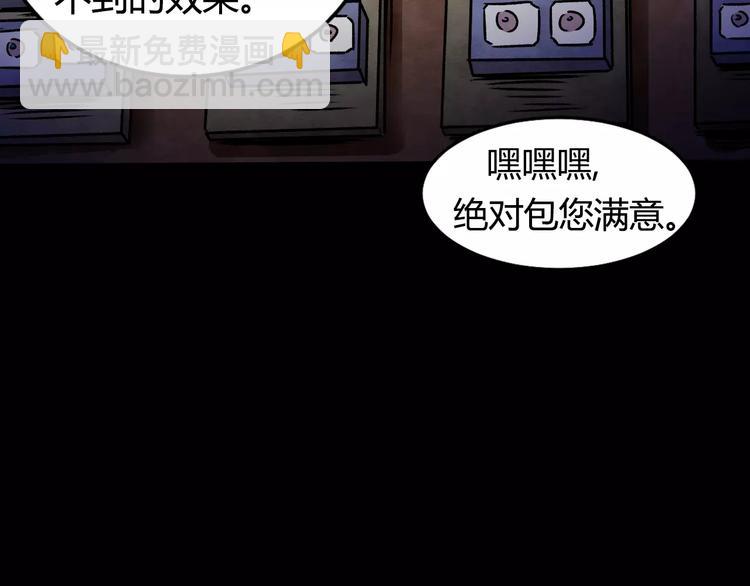 第1话 美瞳（上）(1/3)-第1话