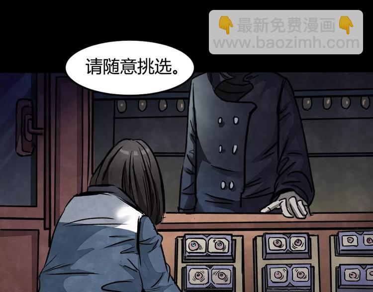 第1话 美瞳（上）(1/3)-第1话