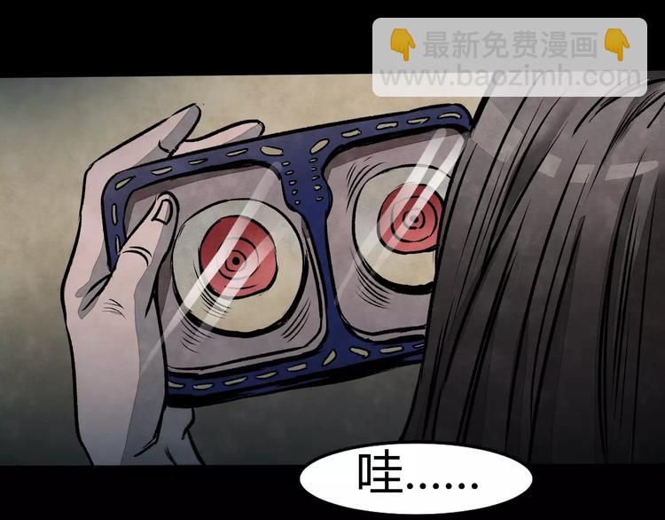第1话 美瞳（上）(1/3)-第1话