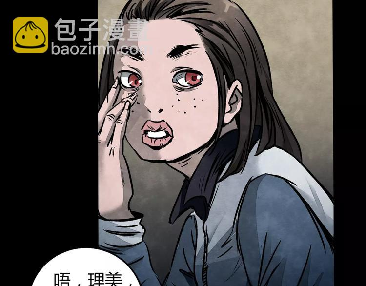 第1话 美瞳（上）(1/3)-第1话