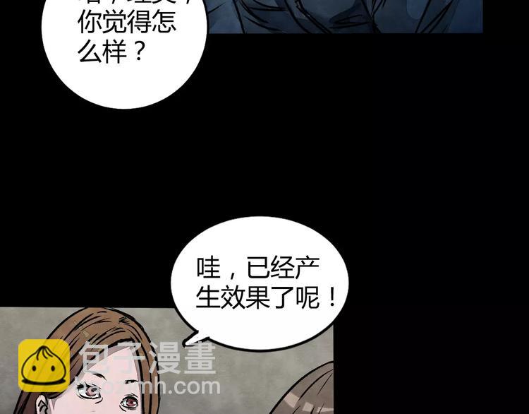 第1话 美瞳（上）(1/3)-第1话