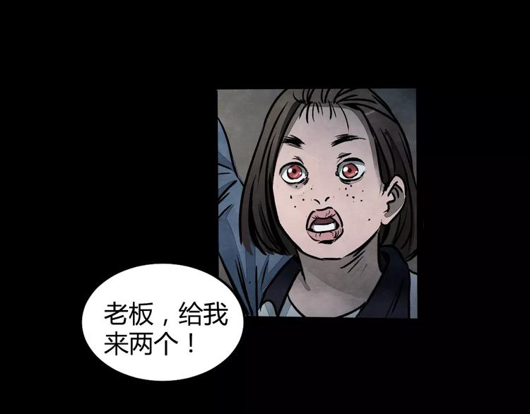 第1话 美瞳（上）(1/3)-第1话