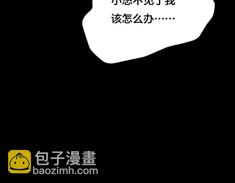 第13话 家庭互换（3）(1/3)-第11话