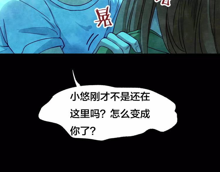 第13话 家庭互换（3）(1/3)-第11话