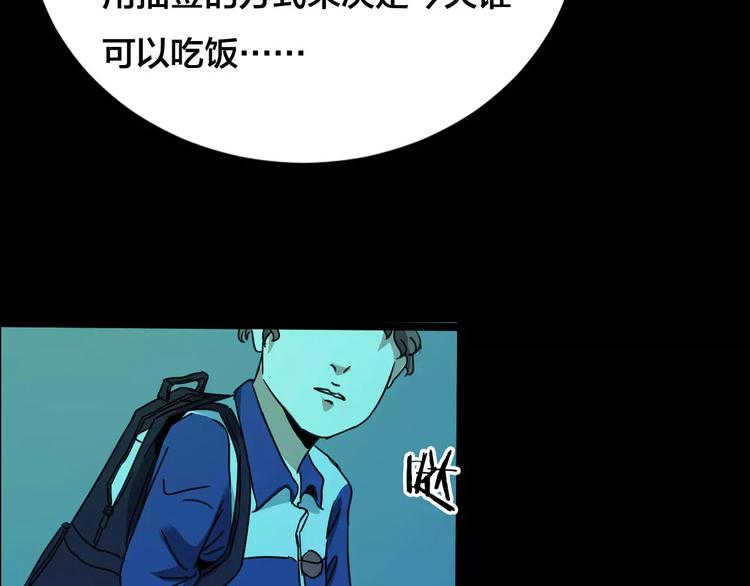 第21话 蘑菇汤（二）(1/3)-第19话