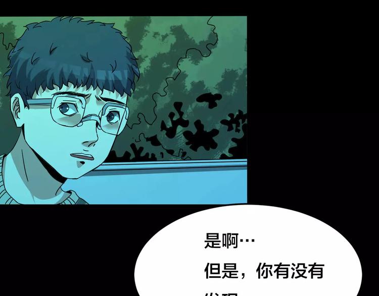 第21话 蘑菇汤（二）(1/3)-第19话