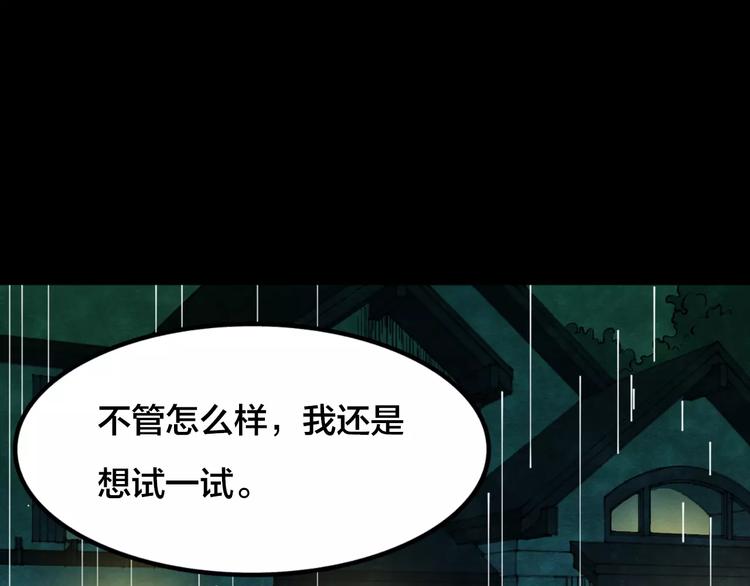 第5话 变脸大师（1）(1/4)-第3话