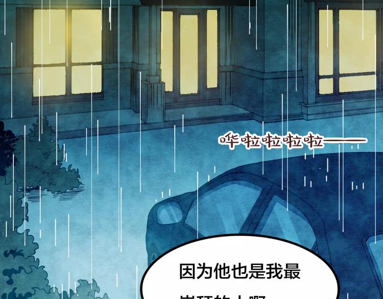 第5话 变脸大师（1）(1/4)-第3话