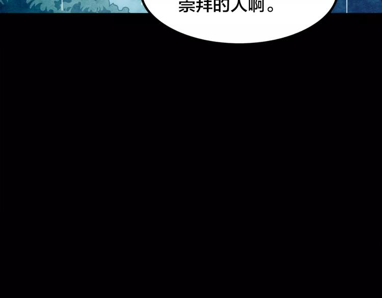 第5话 变脸大师（1）(1/4)-第3话
