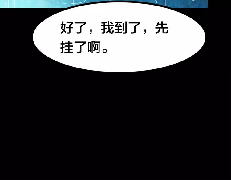 第5话 变脸大师（1）(1/4)-第3话