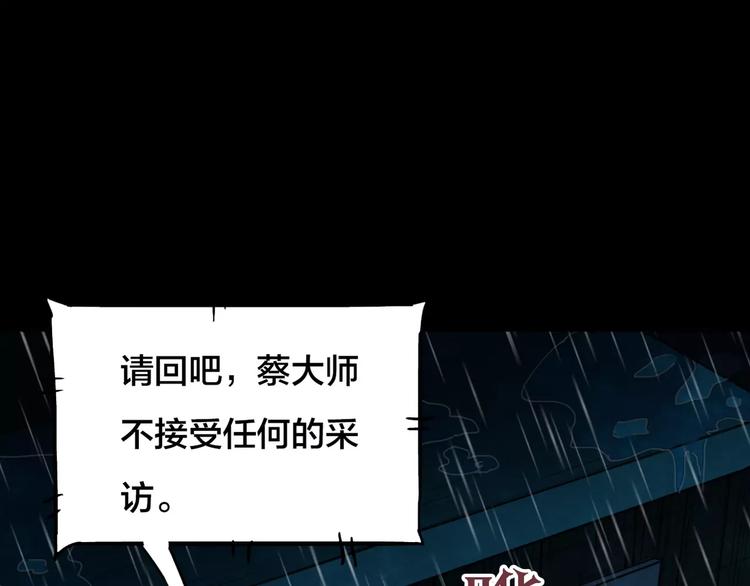 第5话 变脸大师（1）(1/4)-第3话