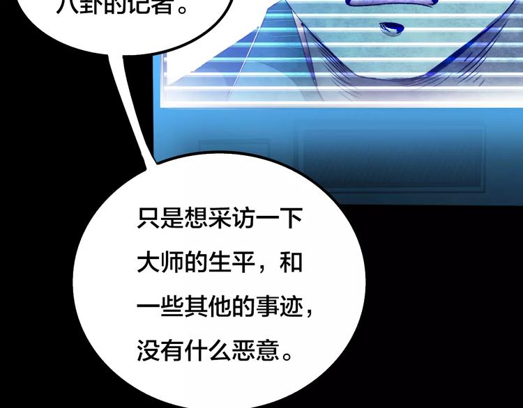 第5话 变脸大师（1）(1/4)-第3话