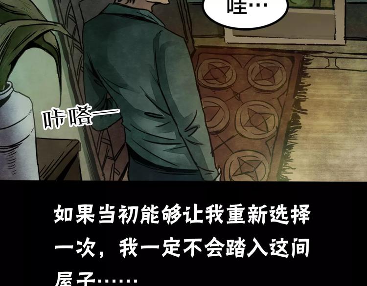 第5话 变脸大师（1）(1/4)-第3话