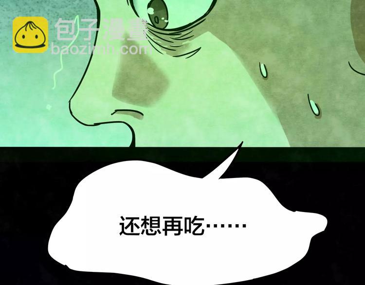第23话 蘑菇汤（四）(1/3)-第21话