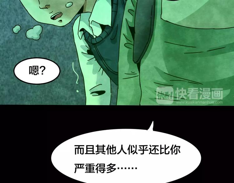 第23话 蘑菇汤（四）(1/3)-第21话