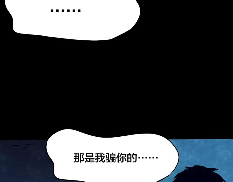 第25话 蘑菇汤（六）(1/4)-第23话