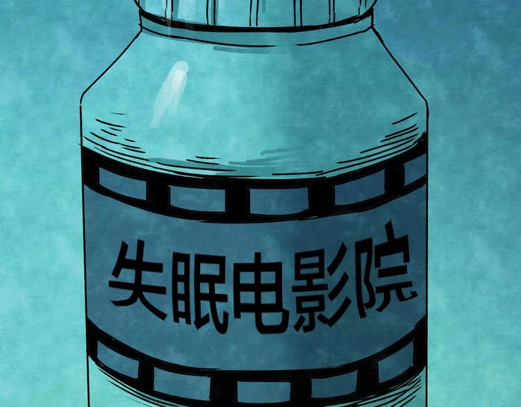 第27话 失眠电影院（2）(1/3)-第25话