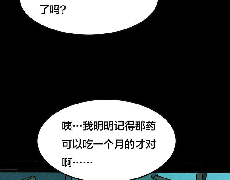 第29话 失眠电影院（4）(1/3)-第27话