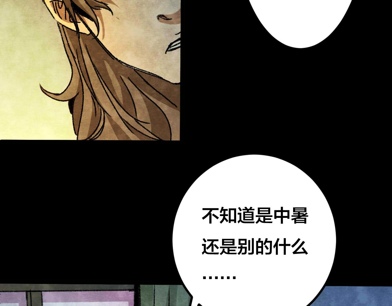 第33话 反复的噩梦（下）(1/3)-第31话