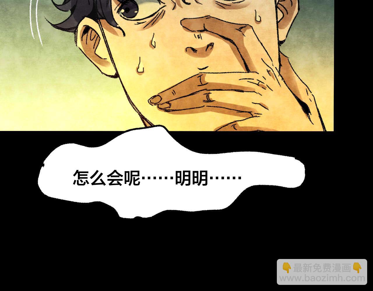 第33话 反复的噩梦（下）(1/3)-第31话