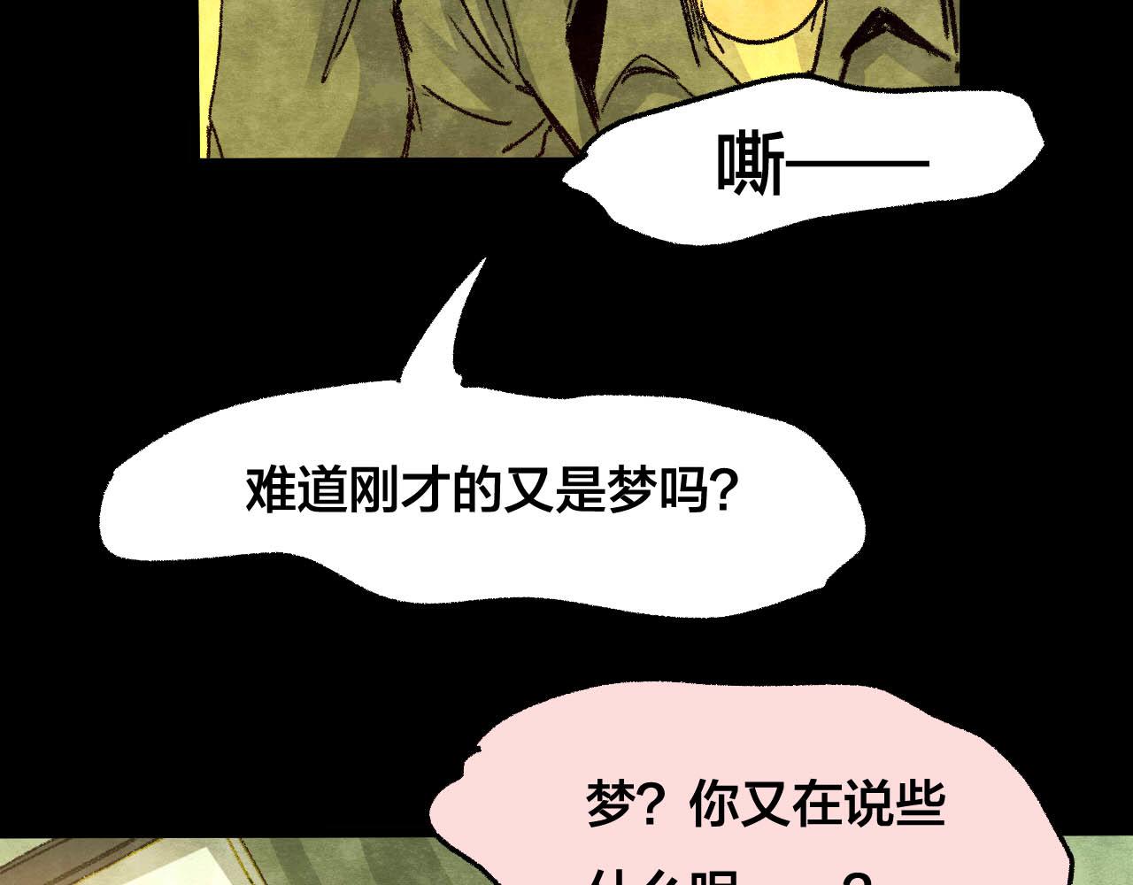 第33话 反复的噩梦（下）(1/3)-第31话