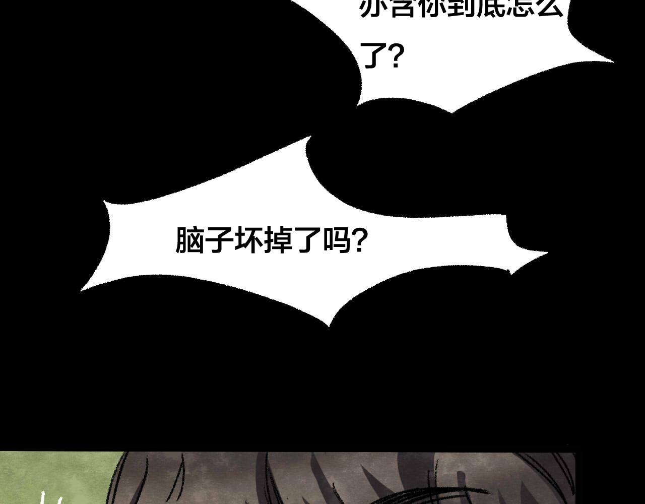 第33话 反复的噩梦（下）(1/3)-第31话