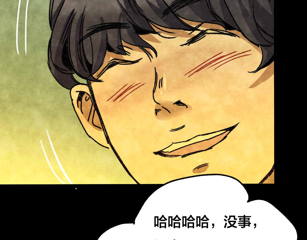 第33话 反复的噩梦（下）(1/3)-第31话