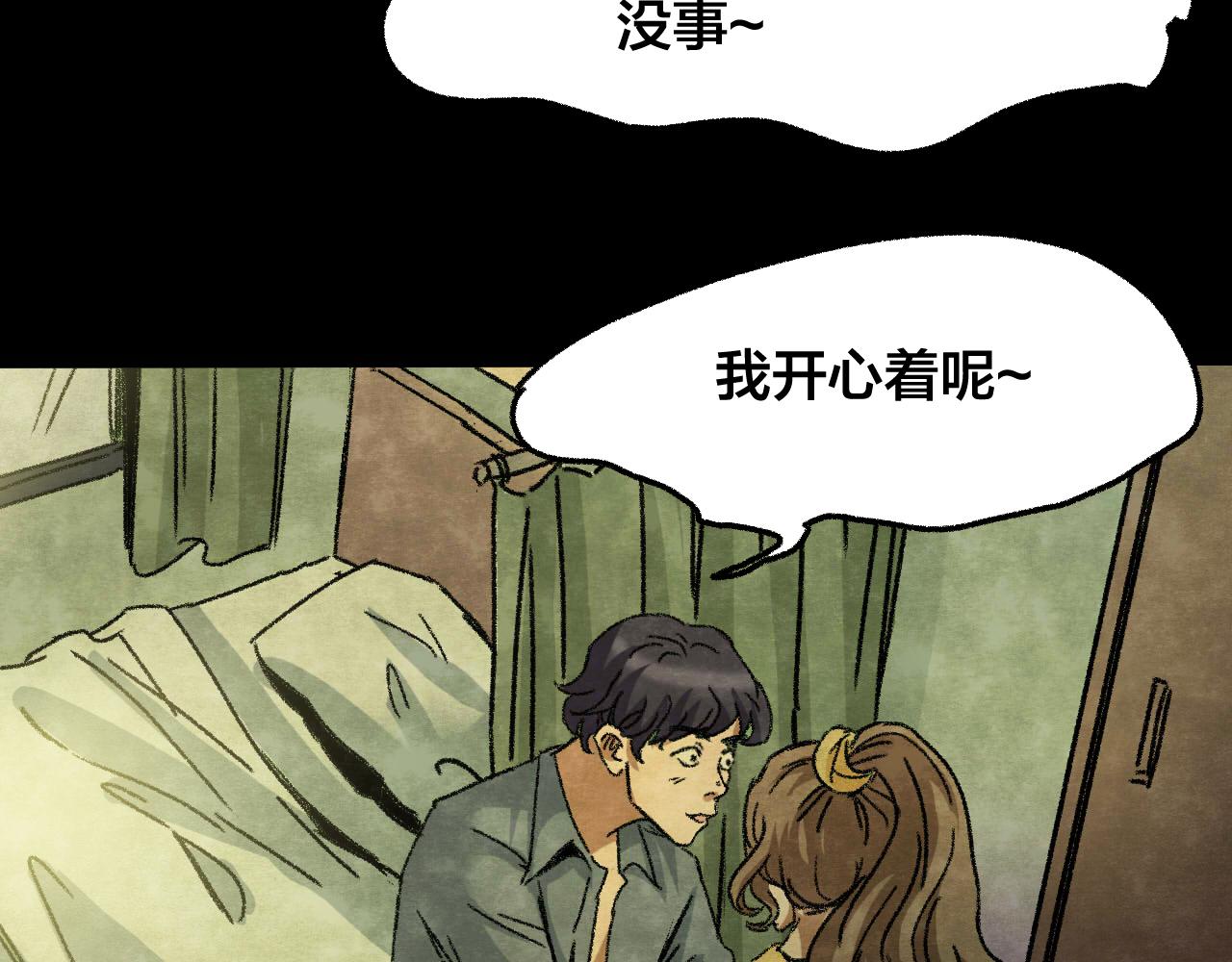 第33话 反复的噩梦（下）(1/3)-第31话