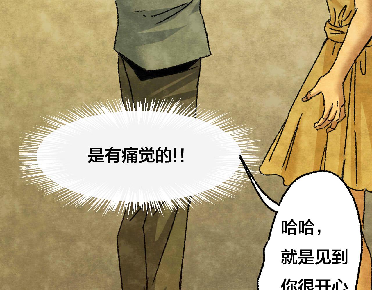 第33话 反复的噩梦（下）(1/3)-第31话