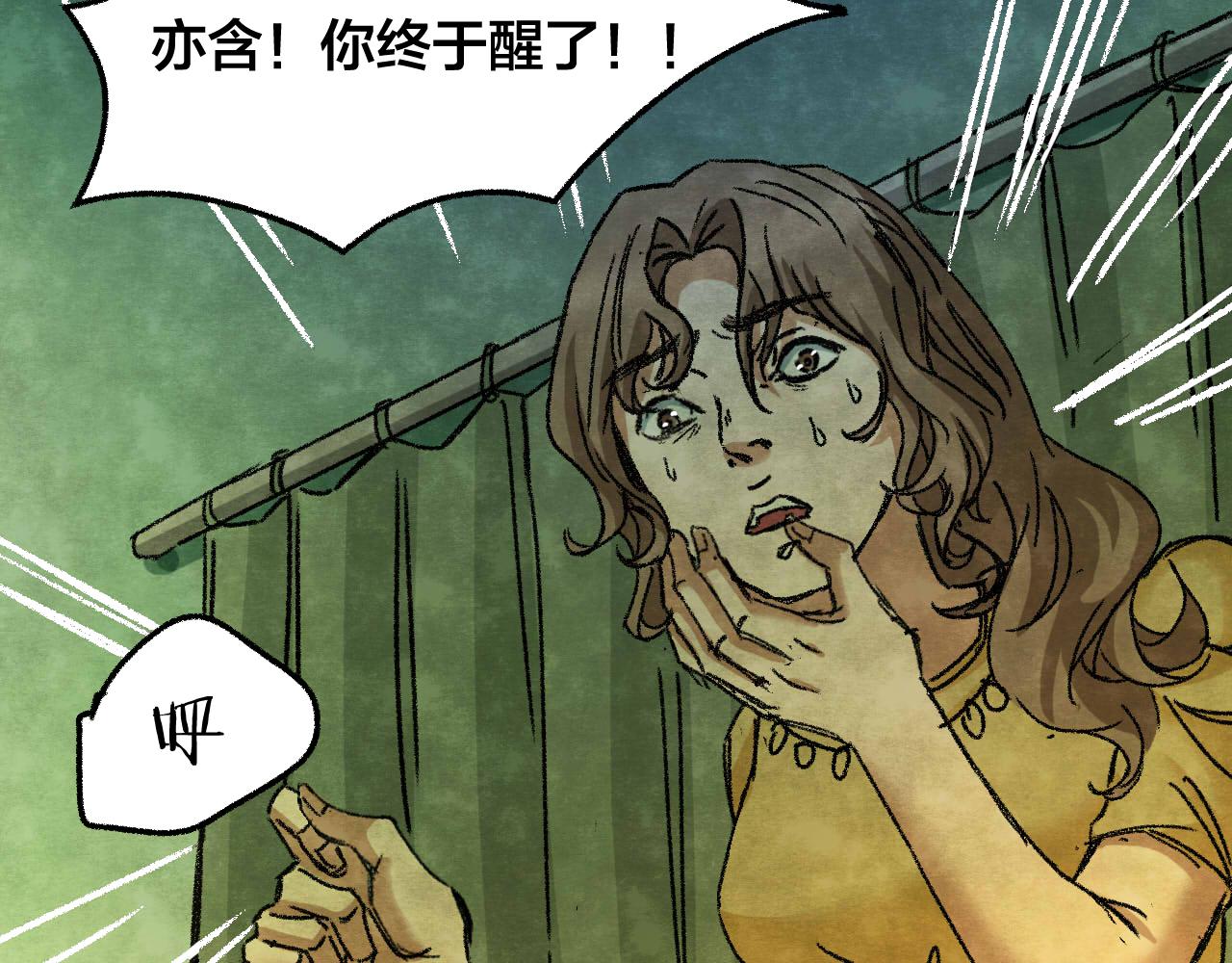 第33话 反复的噩梦（下）(1/3)-第31话