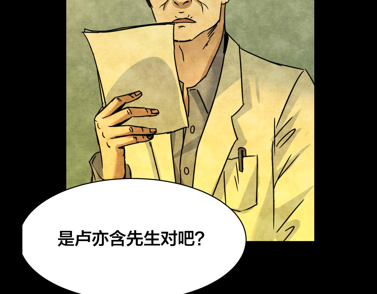 第33话 反复的噩梦（下）(1/3)-第31话