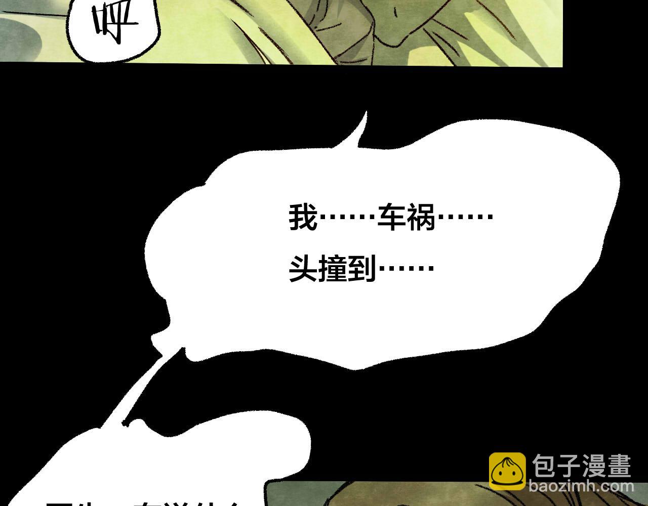 第33话 反复的噩梦（下）(1/3)-第31话