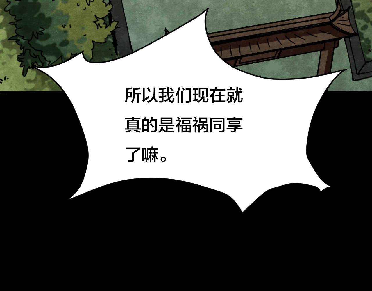 第35话 姐妹花（2）(1/3)-第33话