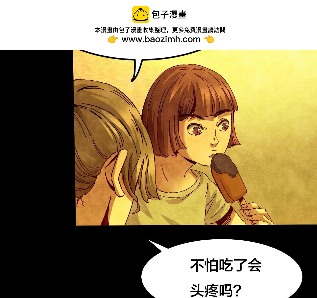 第35话 姐妹花（2）(1/3)-第33话