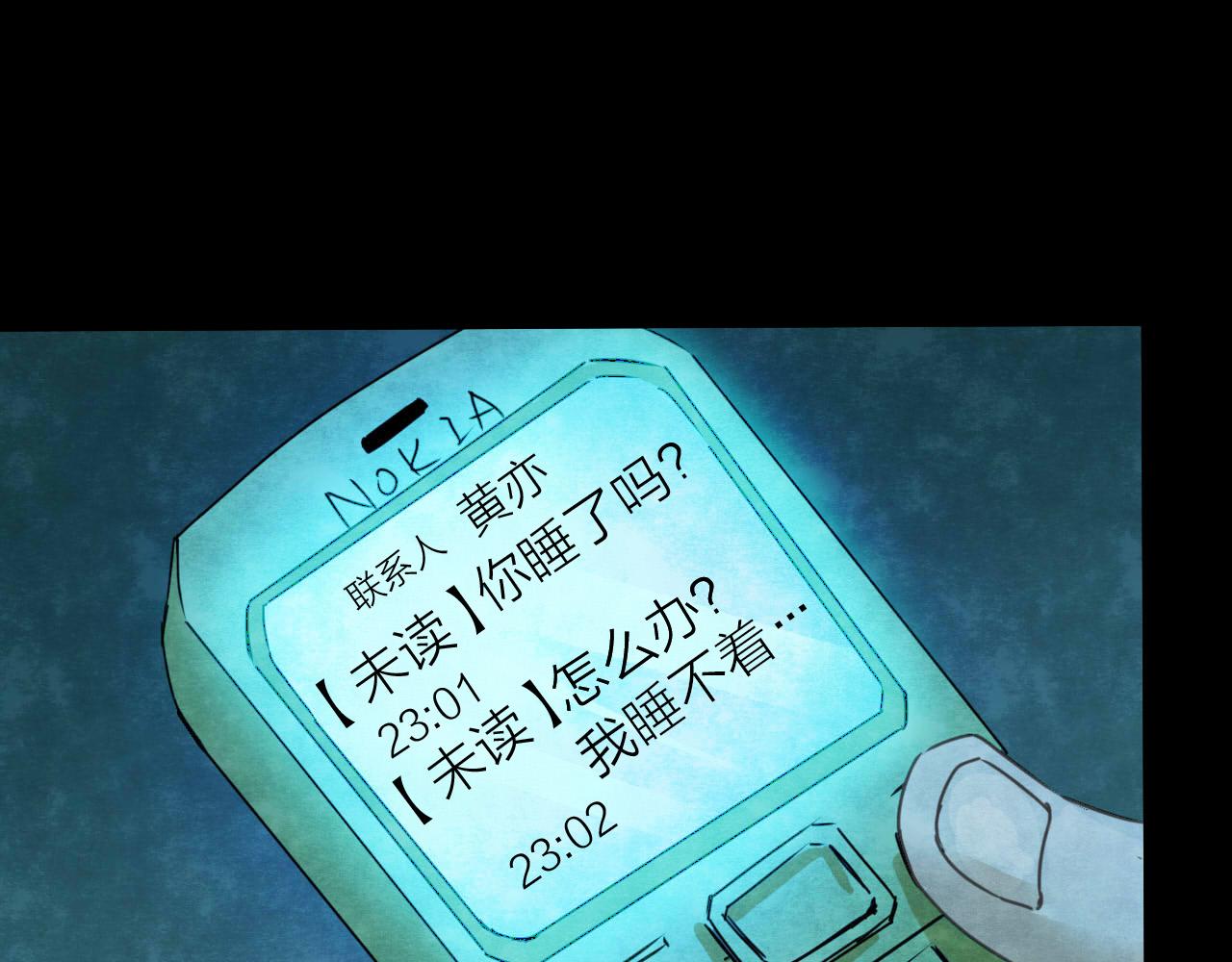 第37话 姐妹花（4）(1/2)-第35话