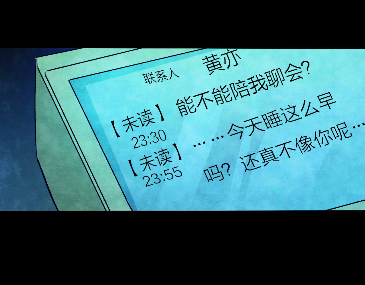 第37话 姐妹花（4）(1/2)-第35话