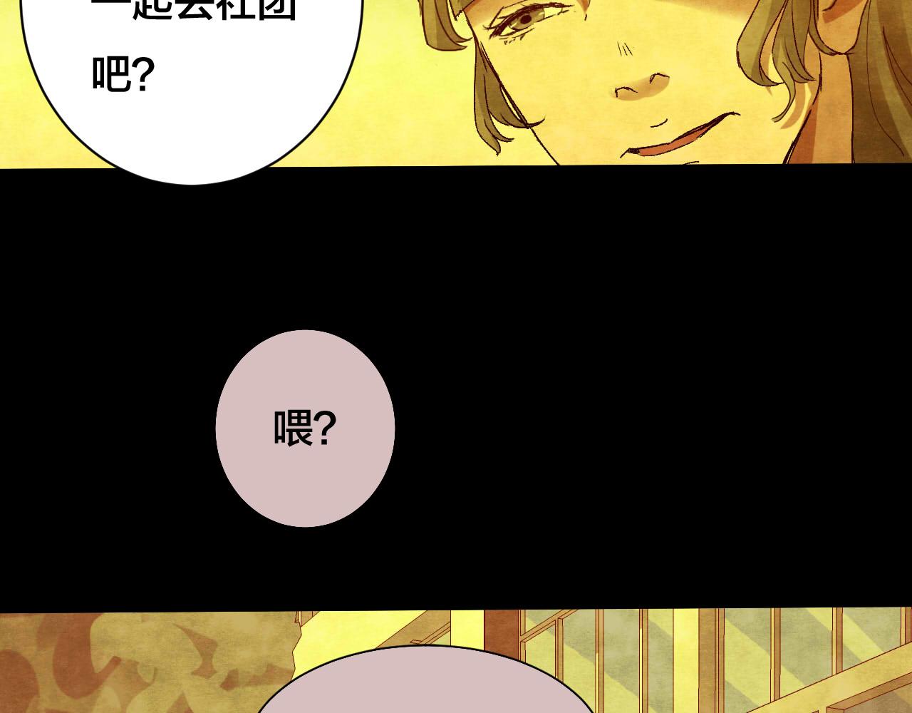 第37话 姐妹花（4）(1/2)-第35话