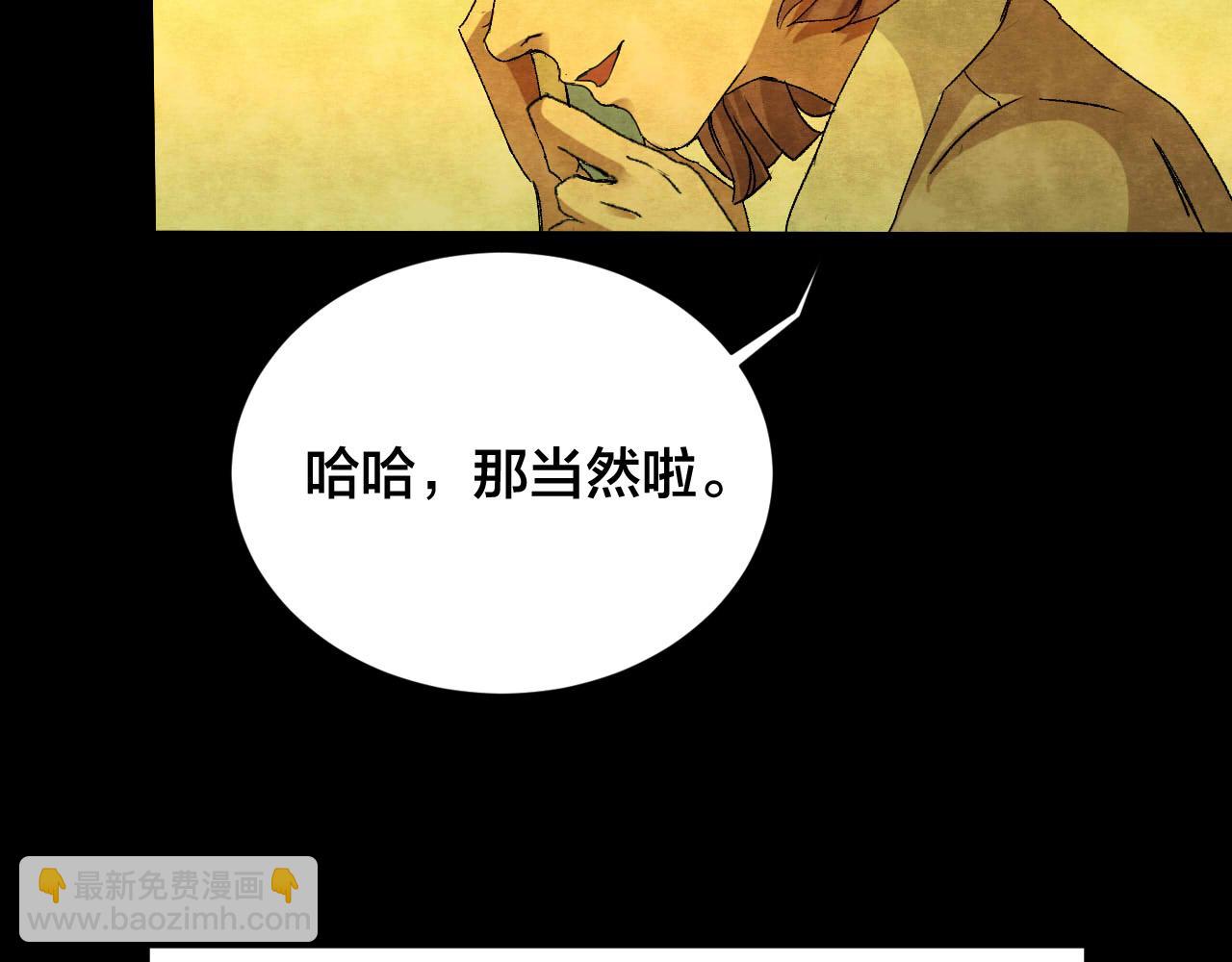 第37话 姐妹花（4）(1/2)-第35话