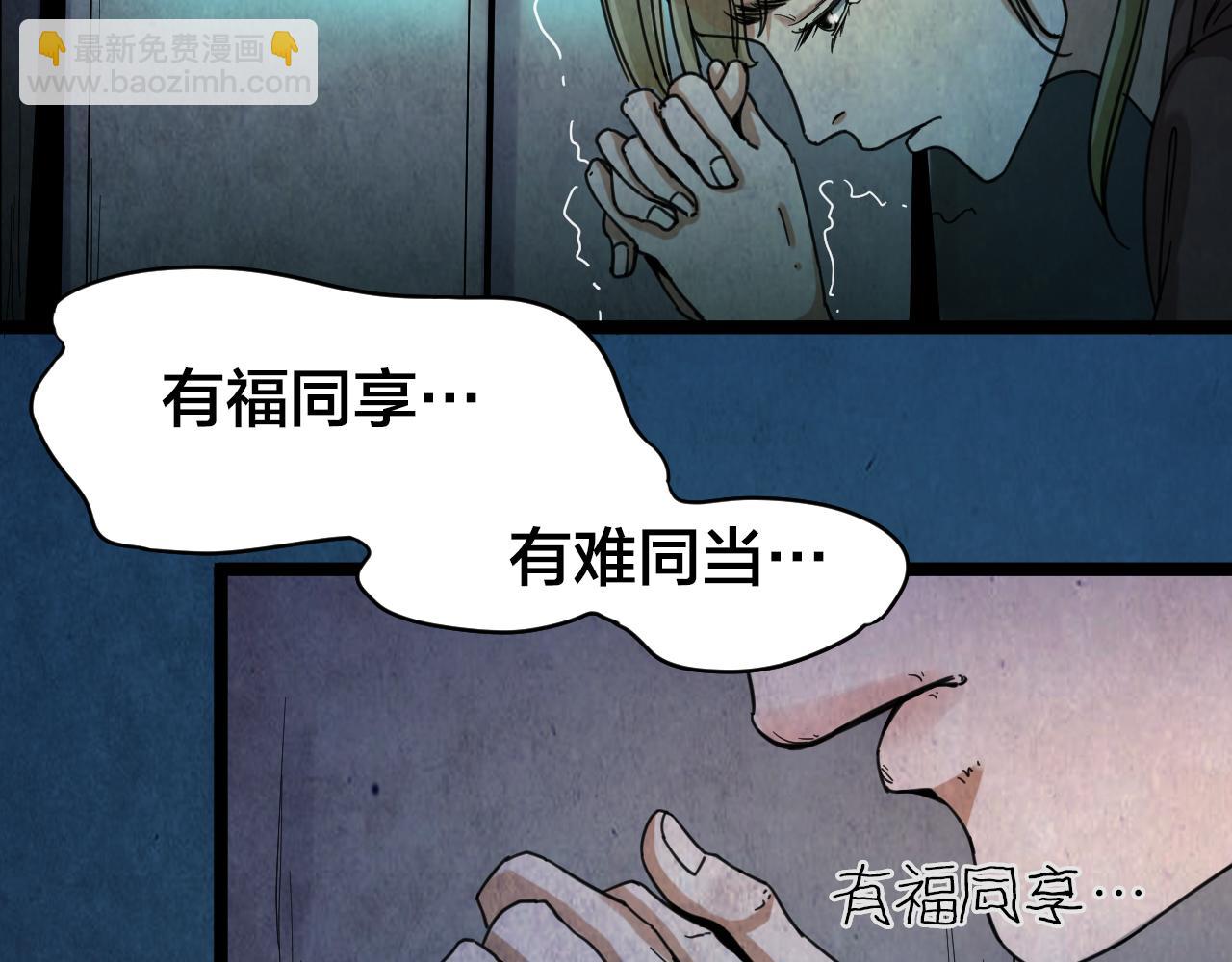 第41话 姐妹花（8）(1/3)-第39话