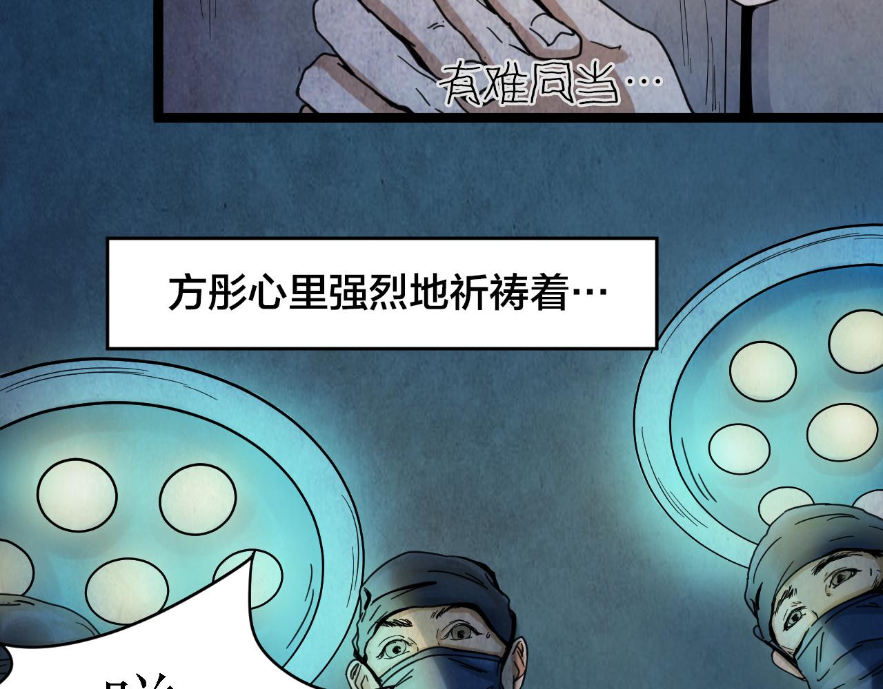 第41话 姐妹花（8）(1/3)-第39话