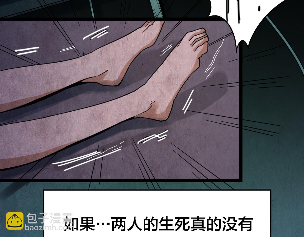 第41话 姐妹花（8）(1/3)-第39话