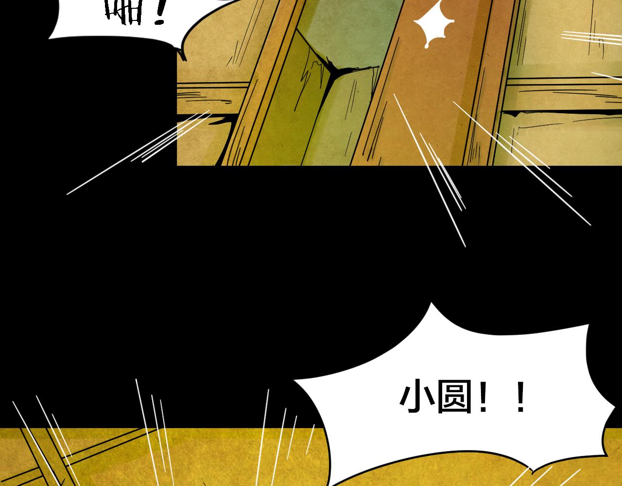 第41话 姐妹花（8）(1/3)-第39话