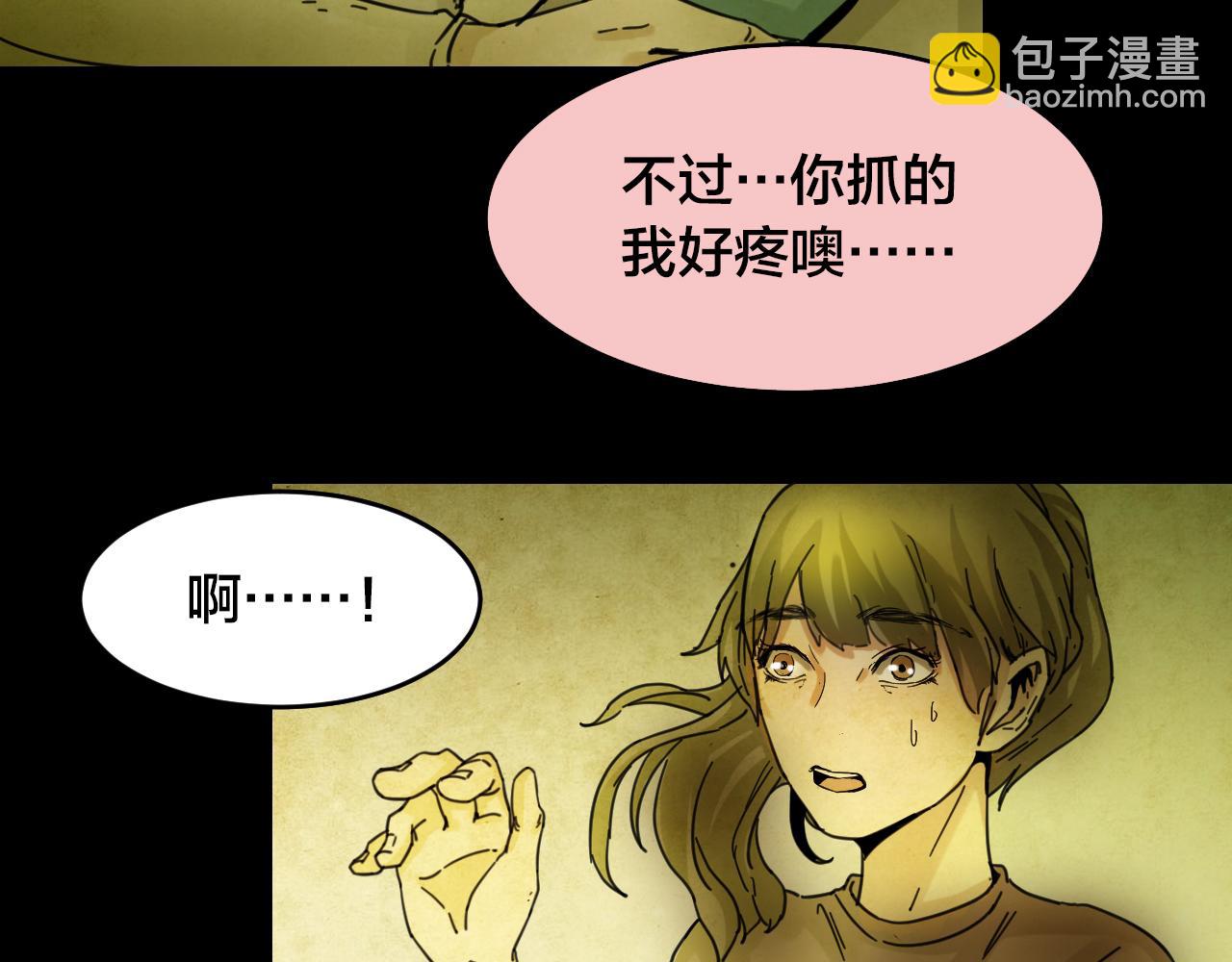 第41话 姐妹花（8）(1/3)-第39话