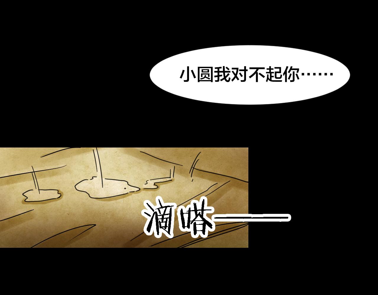 第41话 姐妹花（8）(1/3)-第39话