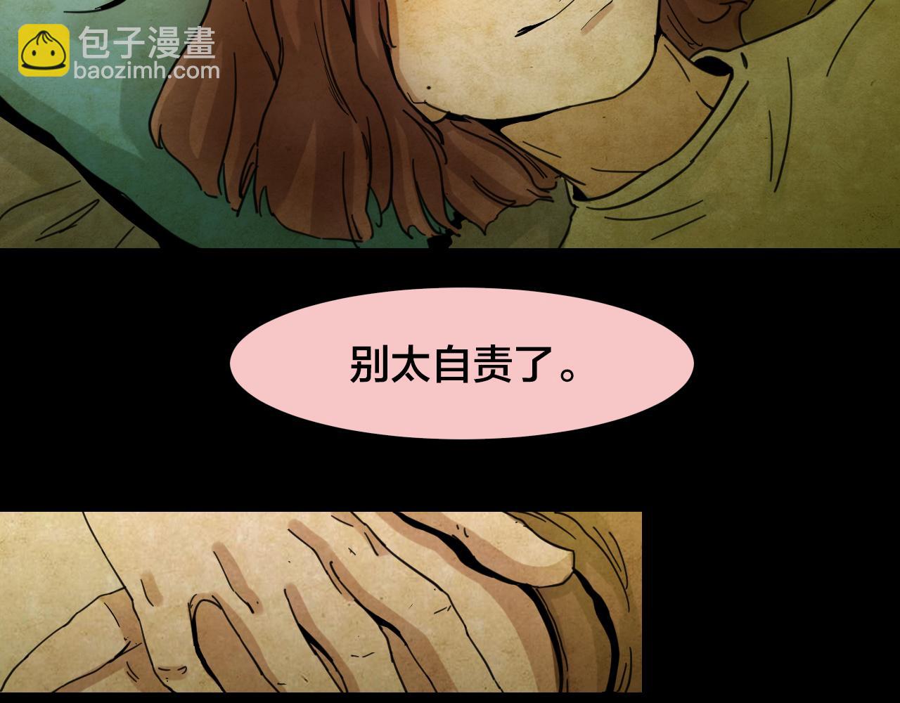 第41话 姐妹花（8）(1/3)-第39话