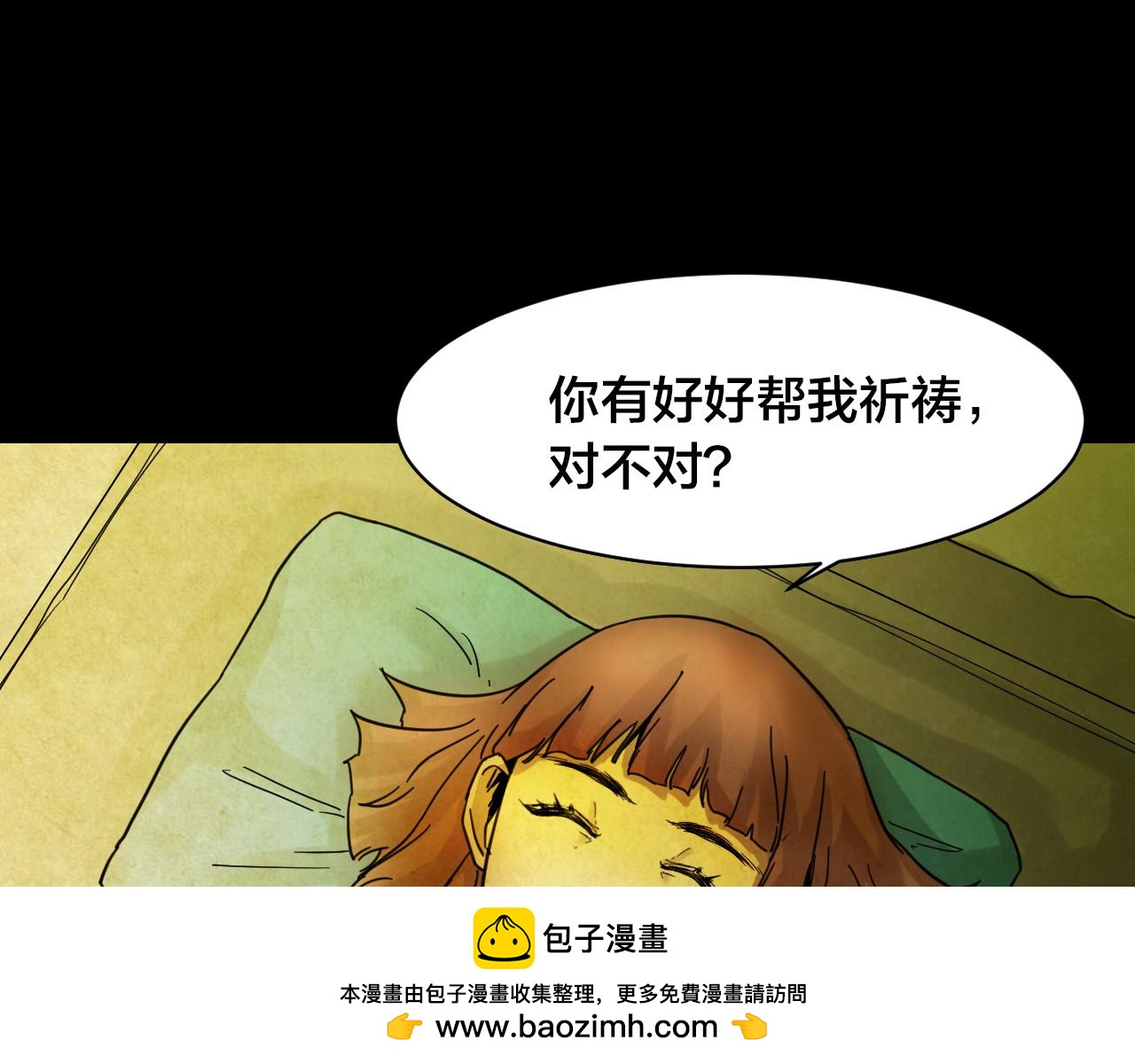 第41话 姐妹花（8）(1/3)-第39话