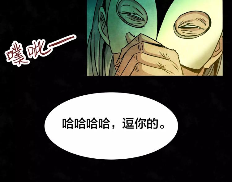 第7话 变脸大师（3）(1/3)-第5话