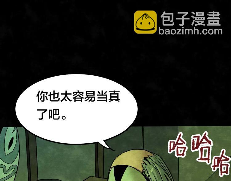 第7话 变脸大师（3）(1/3)-第5话