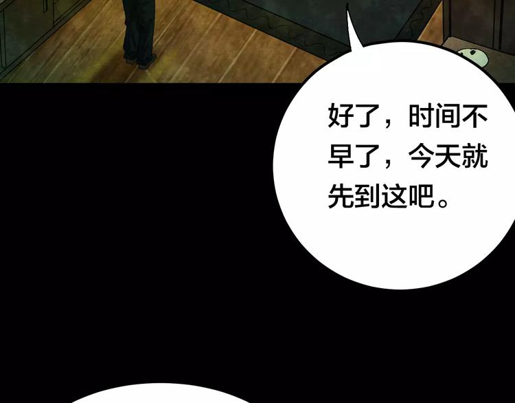 第7话 变脸大师（3）(1/3)-第5话
